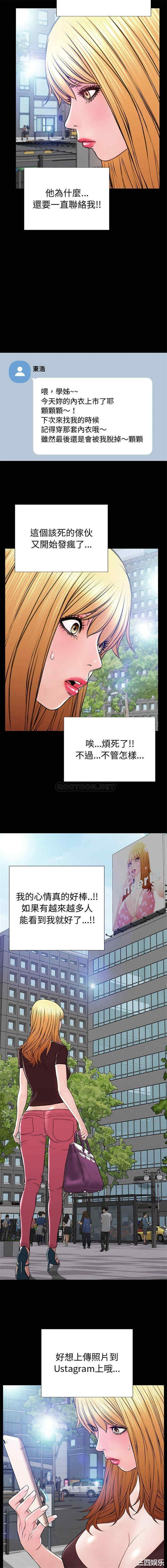 韩国漫画网红吴妍智韩漫_网红吴妍智-第43话在线免费阅读-韩国漫画-第12张图片