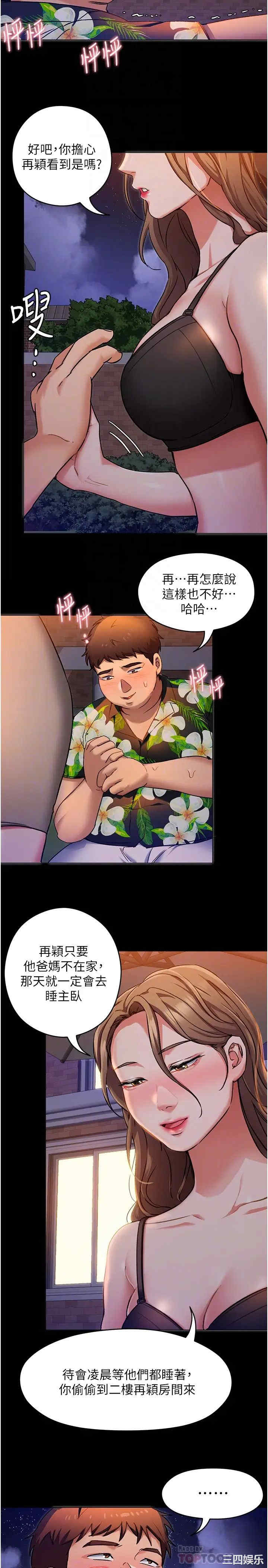 韩国漫画韩漫_今晚就决定吃你了-第10话在线免费阅读-韩国漫画-第18张图片