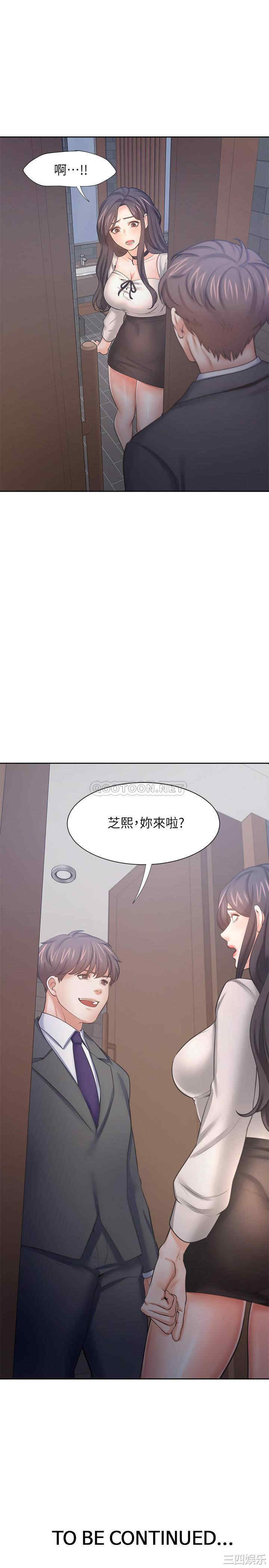 韩国漫画渴望：爱火难耐韩漫_渴望：爱火难耐-第46话在线免费阅读-韩国漫画-第36张图片