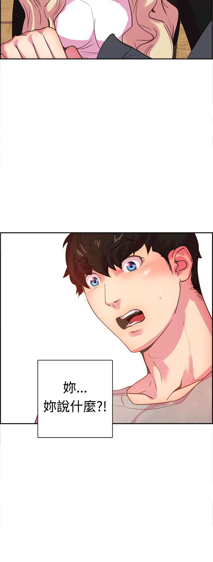 韩国漫画谁把他给吃了韩漫_谁把他给吃了-第9话在线免费阅读-韩国漫画-第9张图片