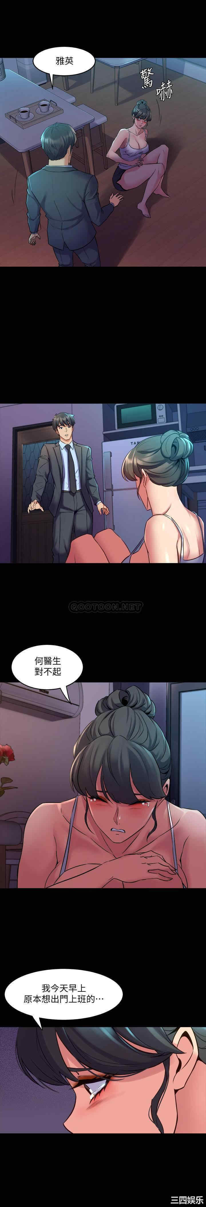 韩国漫画与前妻同居韩漫_与前妻同居-第63话在线免费阅读-韩国漫画-第3张图片