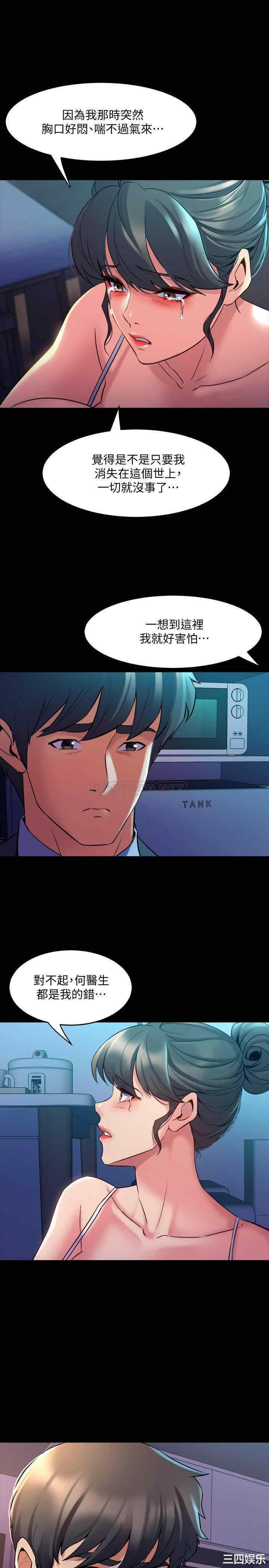 韩国漫画与前妻同居韩漫_与前妻同居-第63话在线免费阅读-韩国漫画-第5张图片