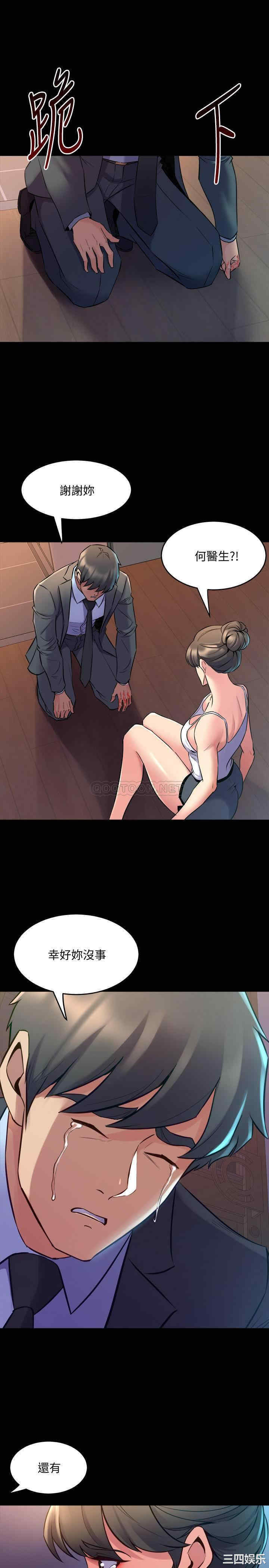 韩国漫画与前妻同居韩漫_与前妻同居-第63话在线免费阅读-韩国漫画-第7张图片