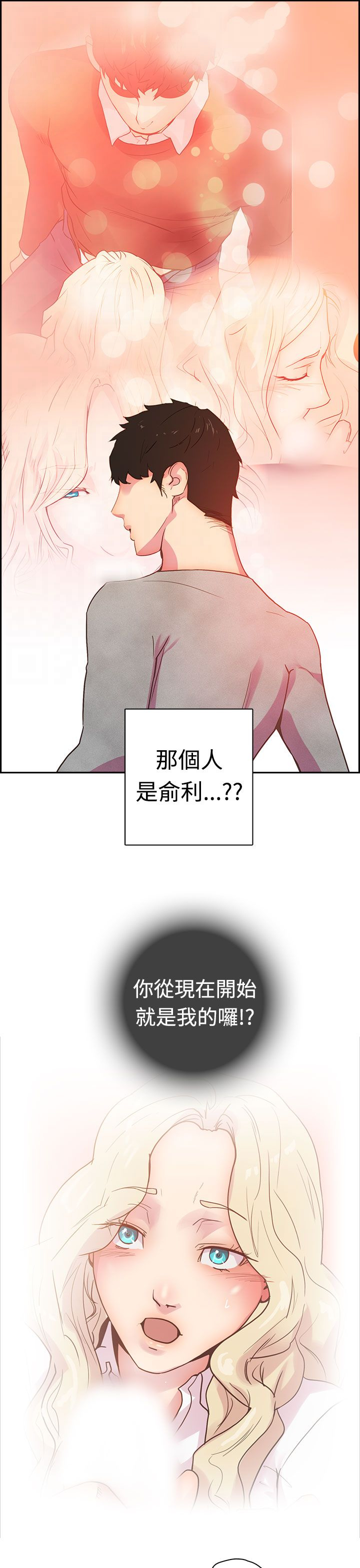 韩国漫画谁把他给吃了韩漫_谁把他给吃了-第9话在线免费阅读-韩国漫画-第10张图片