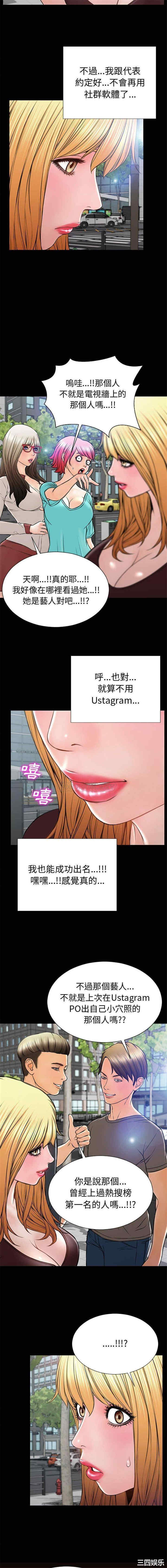 韩国漫画网红吴妍智韩漫_网红吴妍智-第43话在线免费阅读-韩国漫画-第13张图片