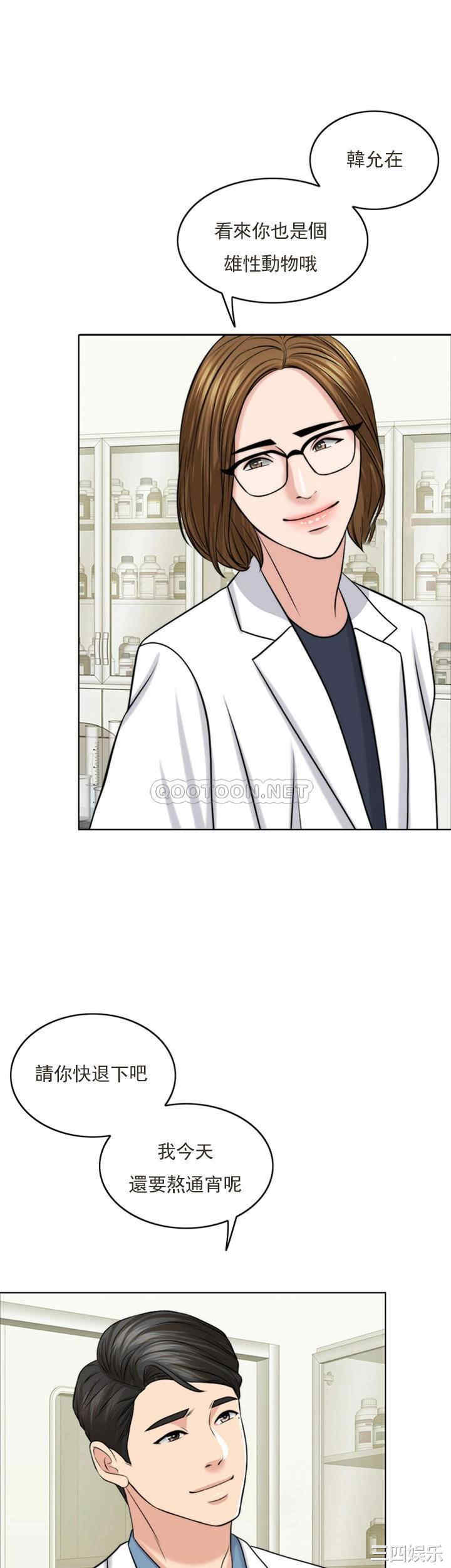 韩国漫画韩漫_千日的新娘-第37话在线免费阅读-韩国漫画-第28张图片