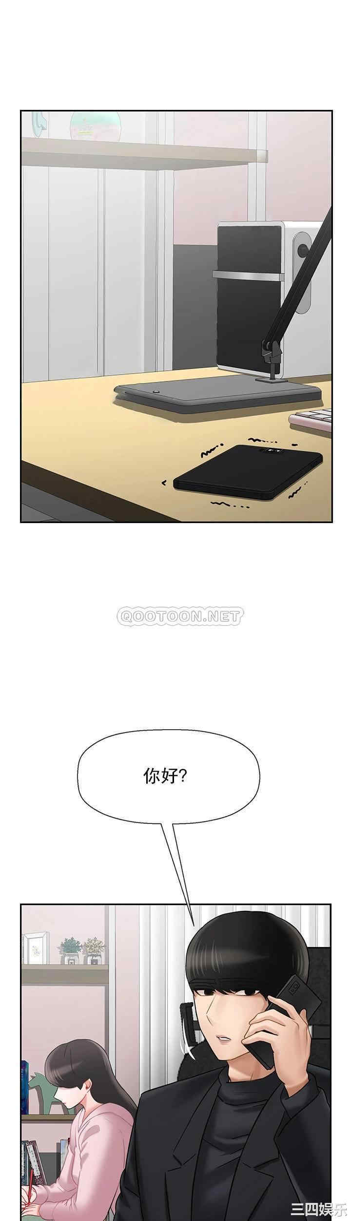 韩国漫画坏老师韩漫_坏老师-第32话在线免费阅读-韩国漫画-第20张图片