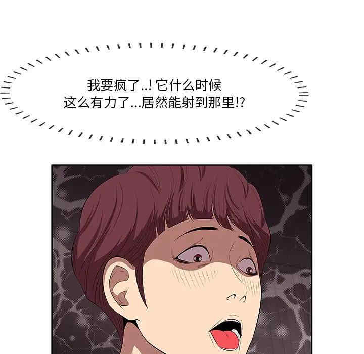 韩国漫画一口就好韩漫_一口就好-第4话在线免费阅读-韩国漫画-第41张图片
