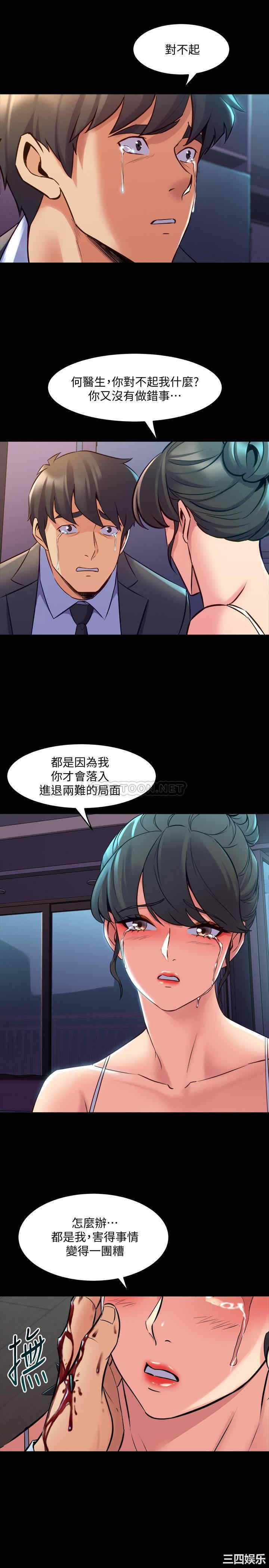 韩国漫画与前妻同居韩漫_与前妻同居-第63话在线免费阅读-韩国漫画-第9张图片