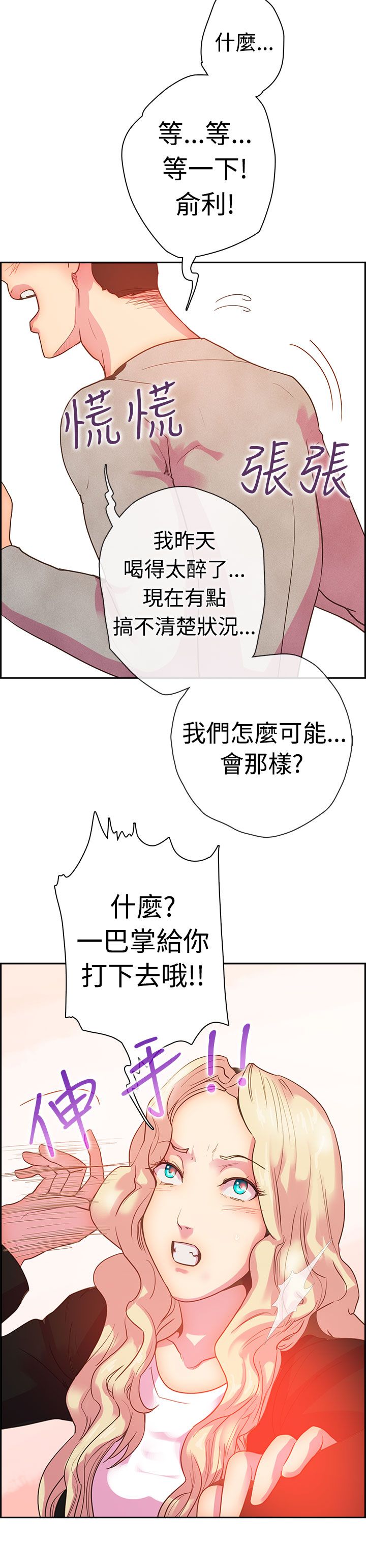 韩国漫画谁把他给吃了韩漫_谁把他给吃了-第9话在线免费阅读-韩国漫画-第11张图片