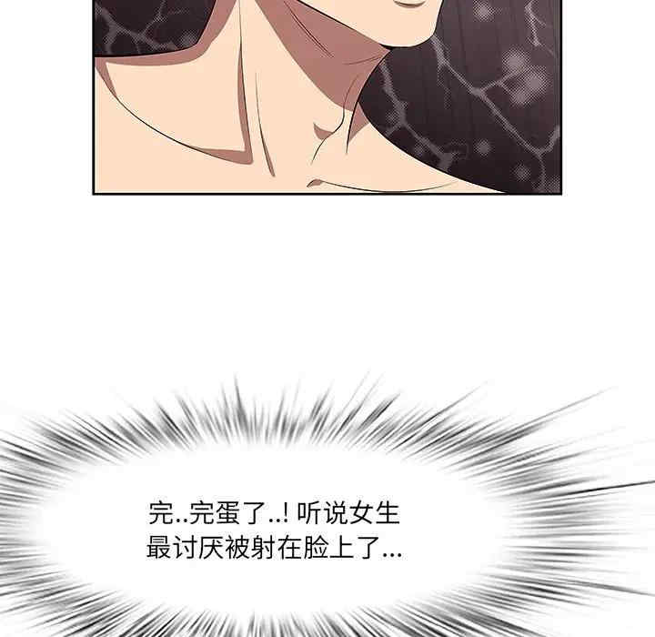 韩国漫画一口就好韩漫_一口就好-第4话在线免费阅读-韩国漫画-第42张图片