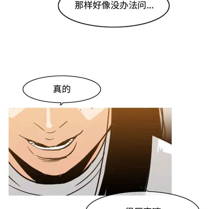 韩国漫画恶劣时代韩漫_恶劣时代-第37话在线免费阅读-韩国漫画-第85张图片