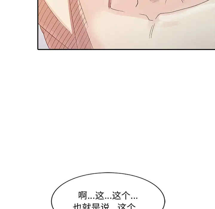 韩国漫画姐姐的秘密韩漫_姐姐的秘密-第3话在线免费阅读-韩国漫画-第54张图片