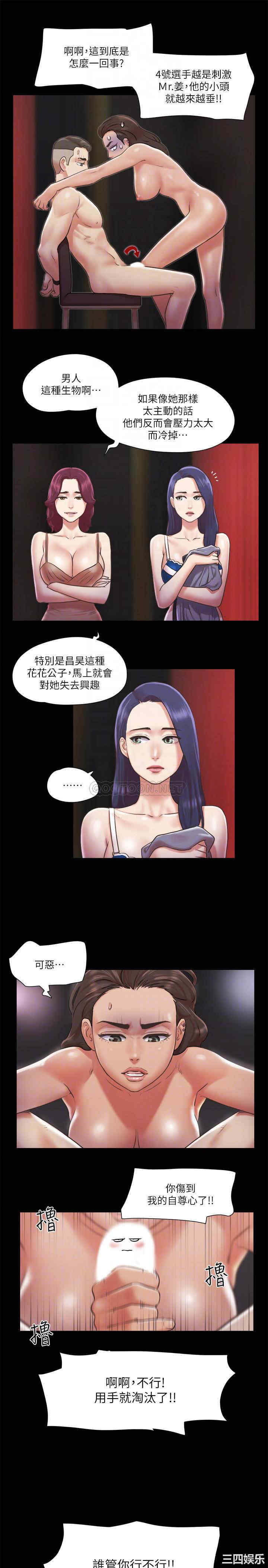 韩国漫画协议换爱/合意之下韩漫_协议换爱/合意之下-第86话在线免费阅读-韩国漫画-第8张图片