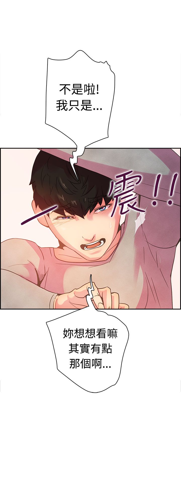 韩国漫画谁把他给吃了韩漫_谁把他给吃了-第9话在线免费阅读-韩国漫画-第12张图片