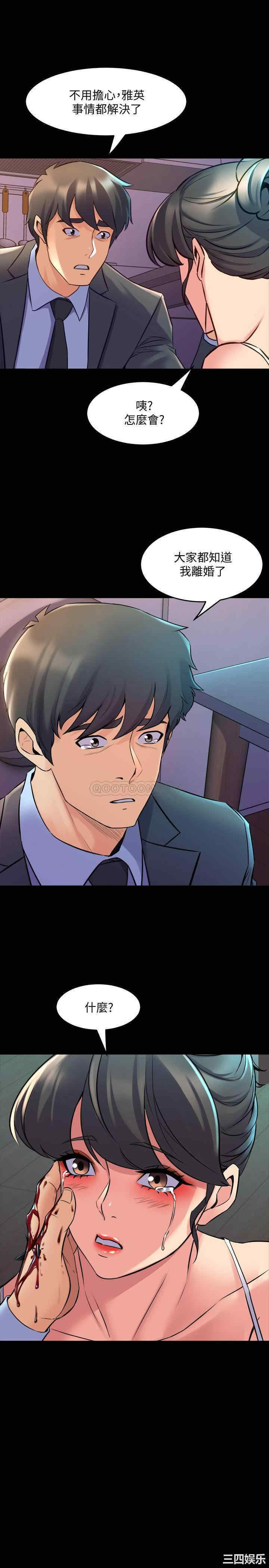 韩国漫画与前妻同居韩漫_与前妻同居-第63话在线免费阅读-韩国漫画-第11张图片