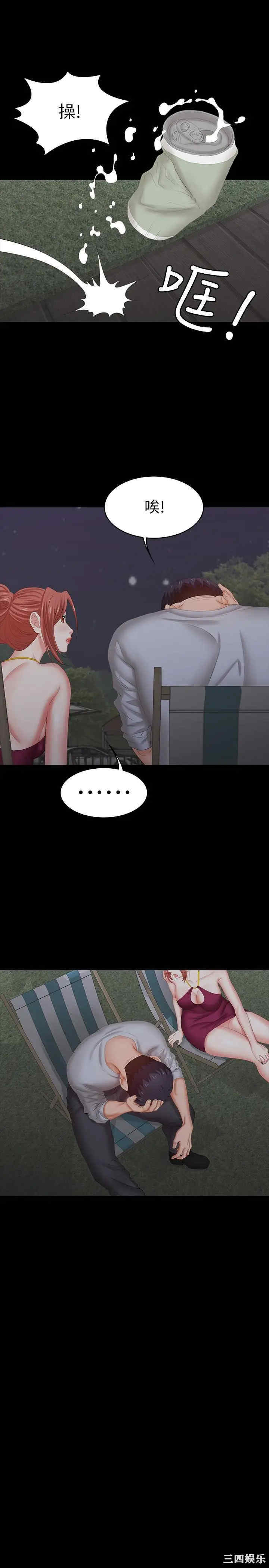 韩国漫画韩漫_交换游戏-第31话在线免费阅读-韩国漫画-第26张图片