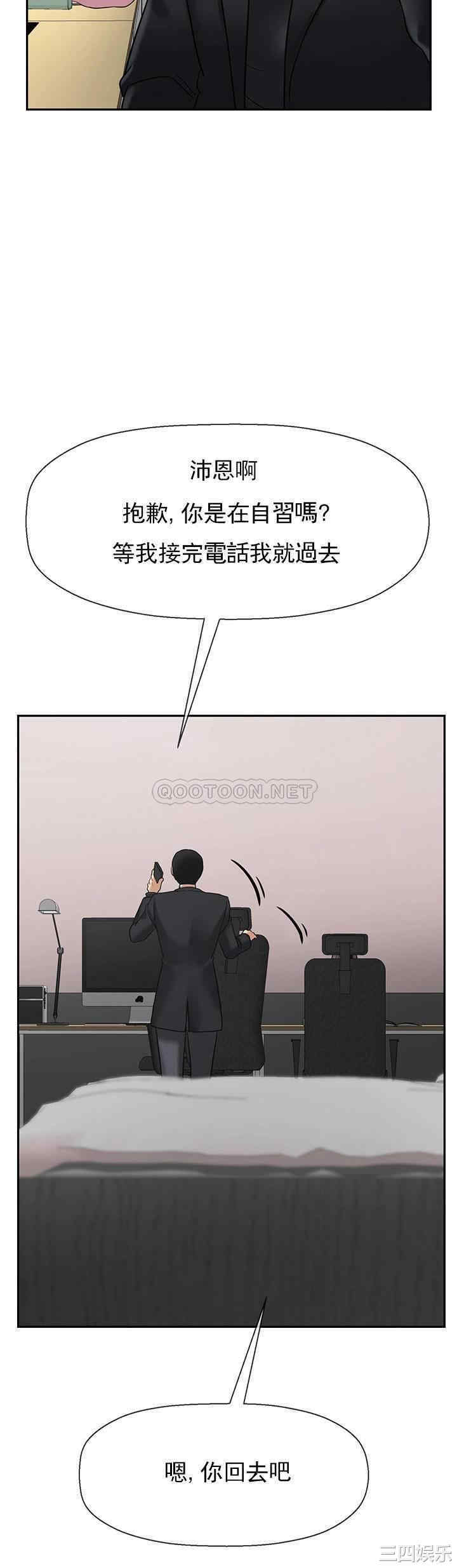 韩国漫画坏老师韩漫_坏老师-第32话在线免费阅读-韩国漫画-第21张图片