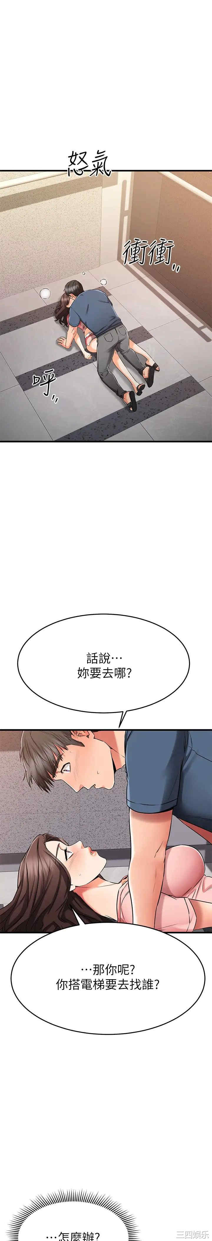 韩国漫画我的好友太超过韩漫_我的好友太超过-第34话在线免费阅读-韩国漫画-第9张图片