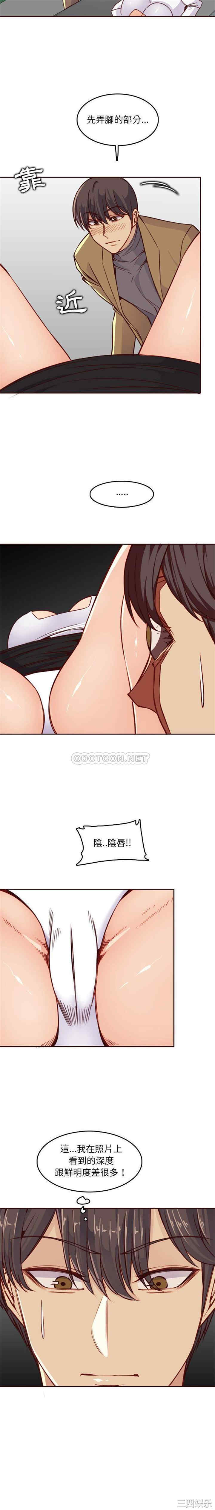 韩国漫画妈妈是女大学生韩漫_妈妈是女大学生-第79话在线免费阅读-韩国漫画-第14张图片