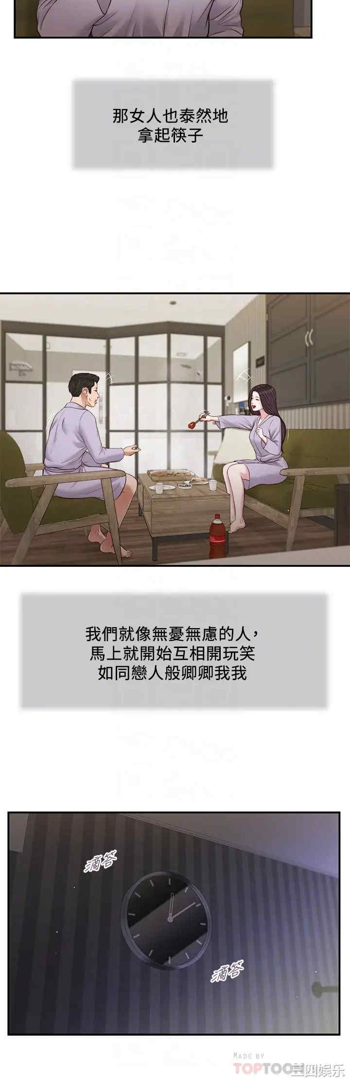 韩国漫画小妾/妾(十七岁初恋)韩漫_小妾/妾(十七岁初恋)-第77话在线免费阅读-韩国漫画-第6张图片