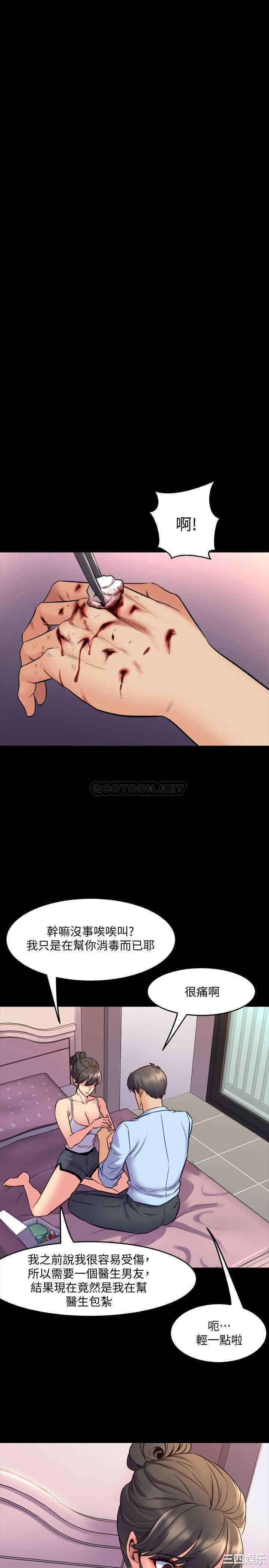 韩国漫画与前妻同居韩漫_与前妻同居-第63话在线免费阅读-韩国漫画-第13张图片