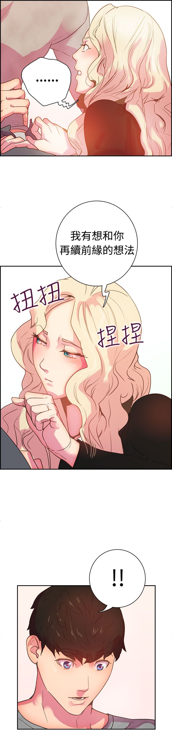 韩国漫画谁把他给吃了韩漫_谁把他给吃了-第9话在线免费阅读-韩国漫画-第13张图片