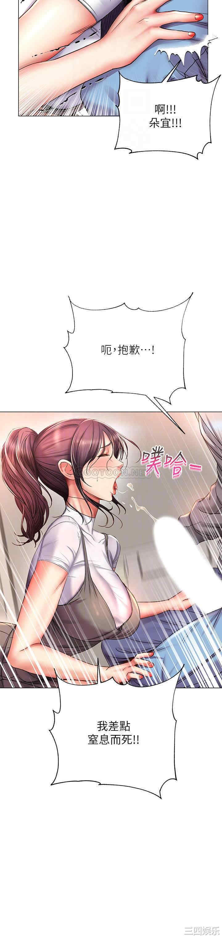 韩国漫画韩漫_超市的漂亮姐姐-第48话在线免费阅读-韩国漫画-第4张图片