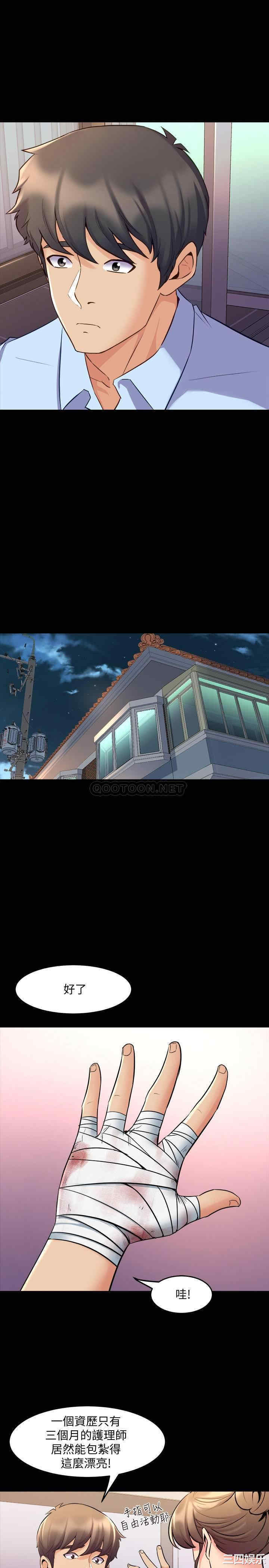 韩国漫画与前妻同居韩漫_与前妻同居-第63话在线免费阅读-韩国漫画-第15张图片