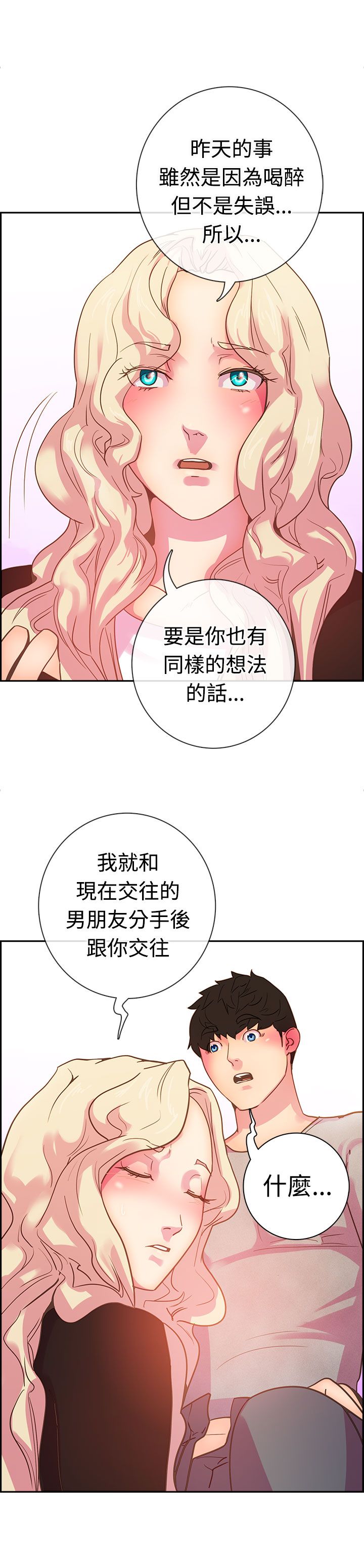 韩国漫画谁把他给吃了韩漫_谁把他给吃了-第9话在线免费阅读-韩国漫画-第14张图片