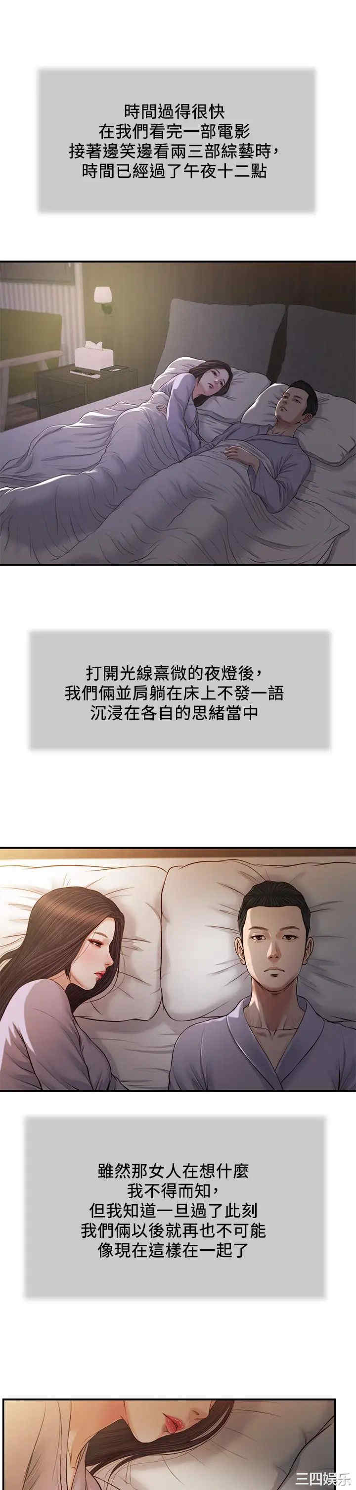 韩国漫画小妾/妾(十七岁初恋)韩漫_小妾/妾(十七岁初恋)-第77话在线免费阅读-韩国漫画-第7张图片