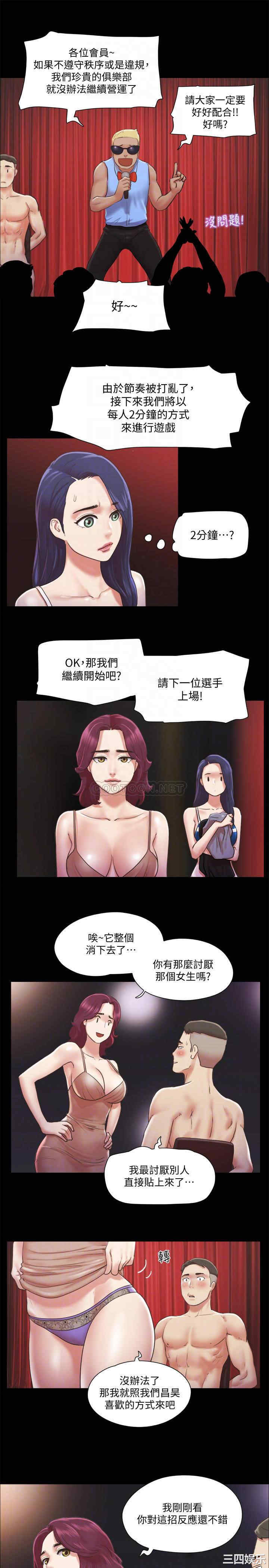 韩国漫画协议换爱/合意之下韩漫_协议换爱/合意之下-第86话在线免费阅读-韩国漫画-第12张图片