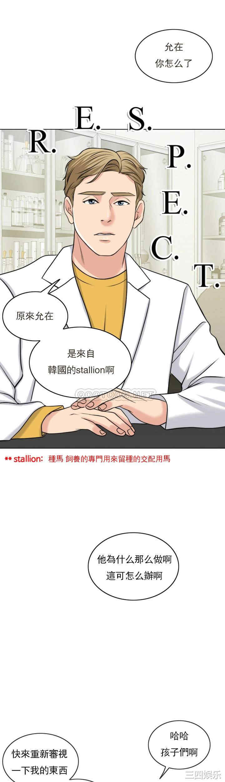 韩国漫画韩漫_千日的新娘-第37话在线免费阅读-韩国漫画-第30张图片