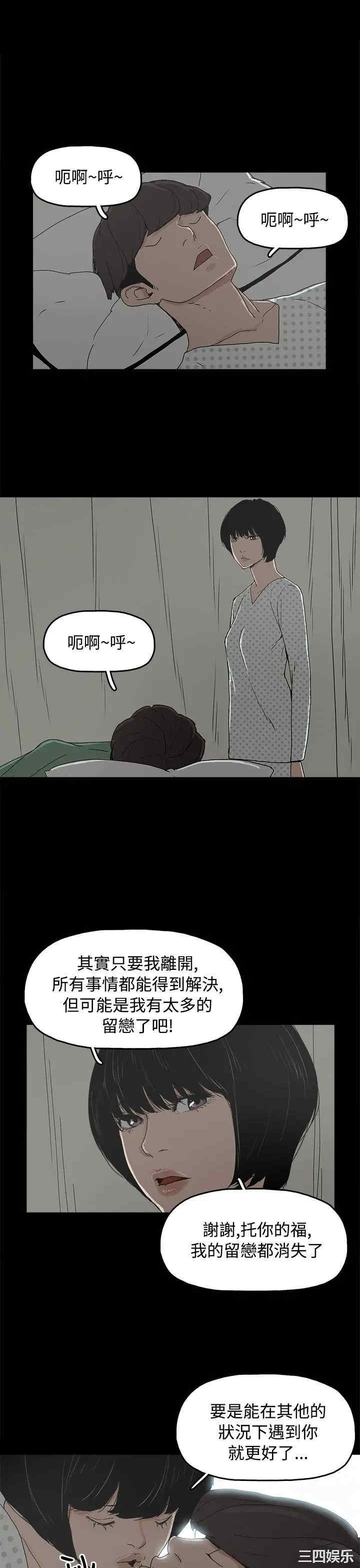 韩国漫画崔强性气与朴银慧韩漫_崔强性气与朴银慧-第27话在线免费阅读-韩国漫画-第13张图片