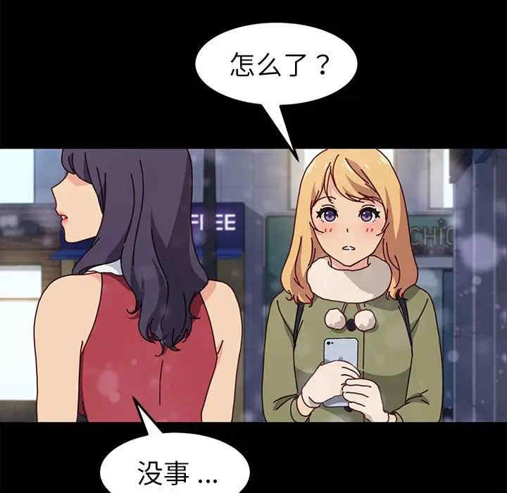 韩国漫画乖乖上钩/危机四伏的家庭生活韩漫_乖乖上钩/危机四伏的家庭生活-第45话在线免费阅读-韩国漫画-第51张图片