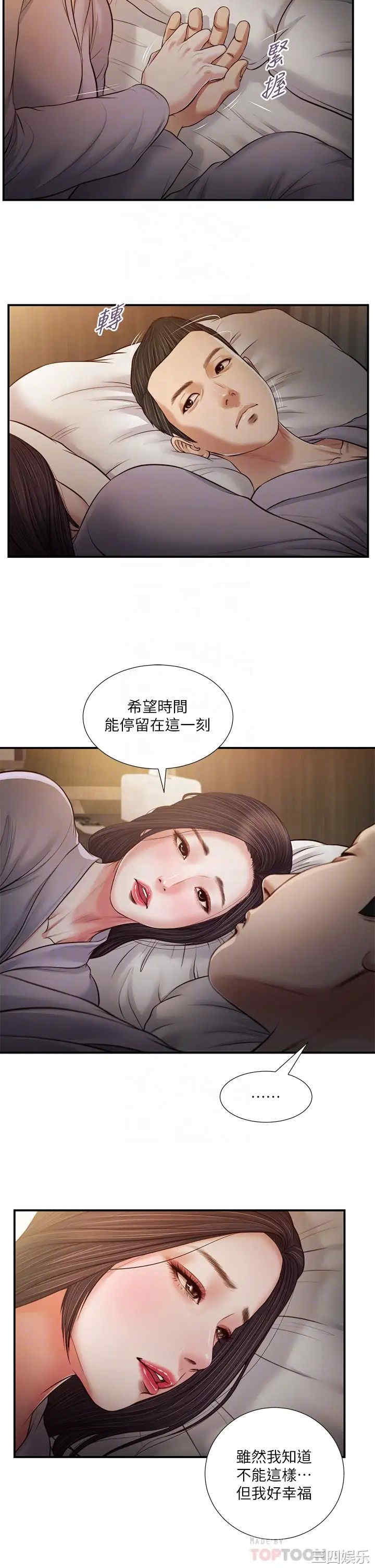 韩国漫画小妾/妾(十七岁初恋)韩漫_小妾/妾(十七岁初恋)-第77话在线免费阅读-韩国漫画-第8张图片