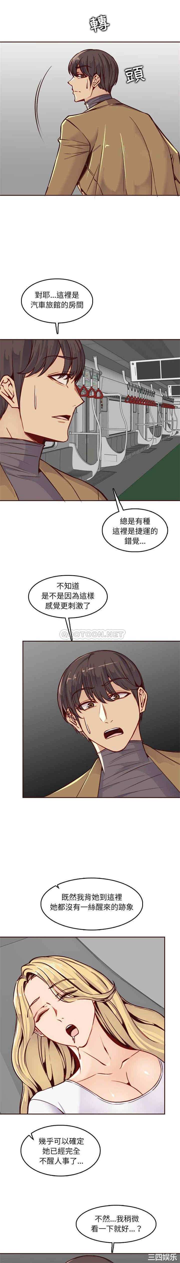 韩国漫画妈妈是女大学生韩漫_妈妈是女大学生-第79话在线免费阅读-韩国漫画-第15张图片