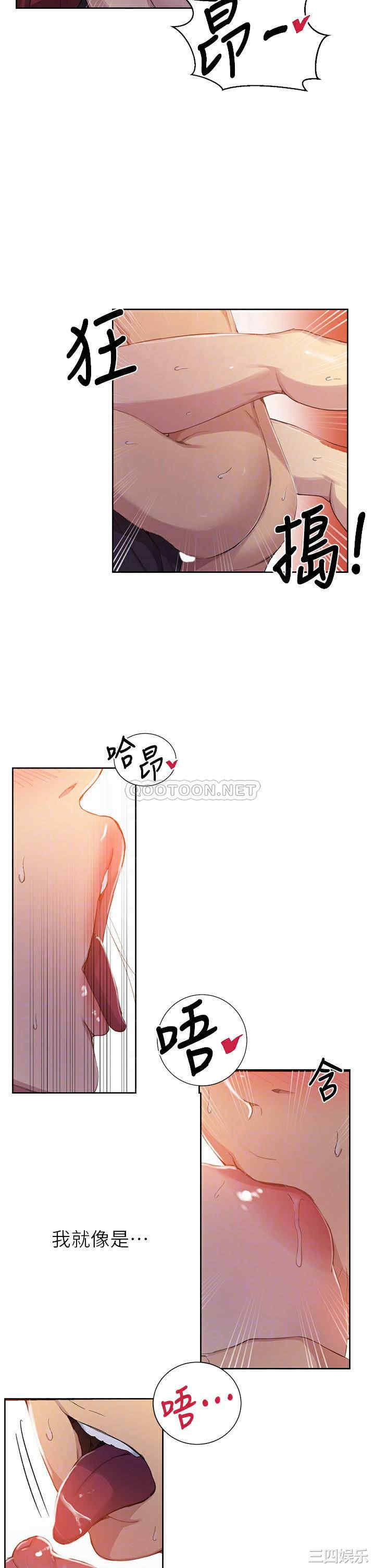 韩国漫画韩漫_秘密教学-第107话在线免费阅读-韩国漫画-第18张图片