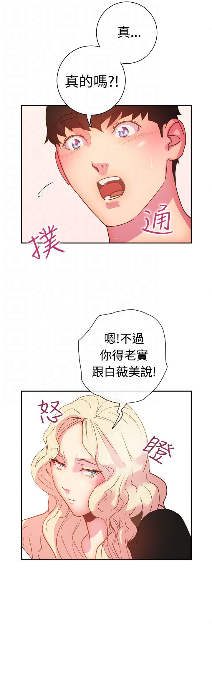 韩国漫画谁把他给吃了韩漫_谁把他给吃了-第9话在线免费阅读-韩国漫画-第15张图片