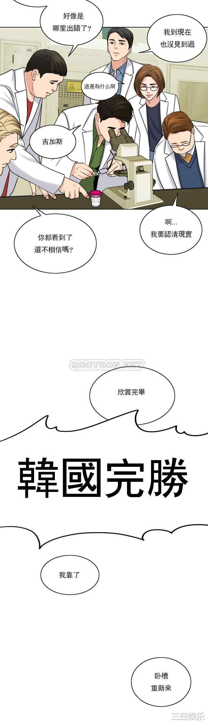 韩国漫画韩漫_千日的新娘-第37话在线免费阅读-韩国漫画-第31张图片