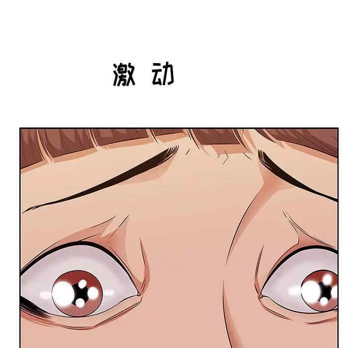 韩国漫画一口就好韩漫_一口就好-第4话在线免费阅读-韩国漫画-第54张图片