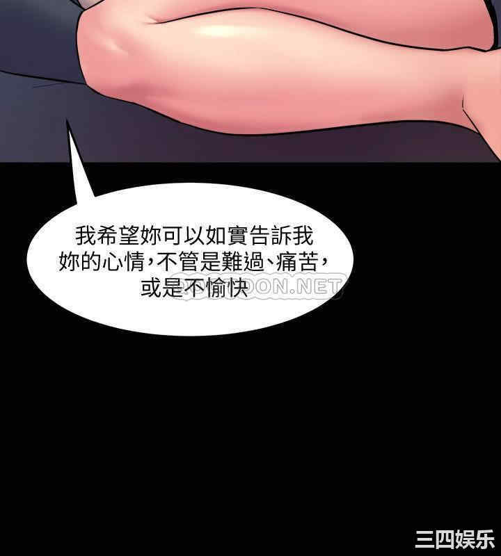 韩国漫画与前妻同居韩漫_与前妻同居-第63话在线免费阅读-韩国漫画-第20张图片