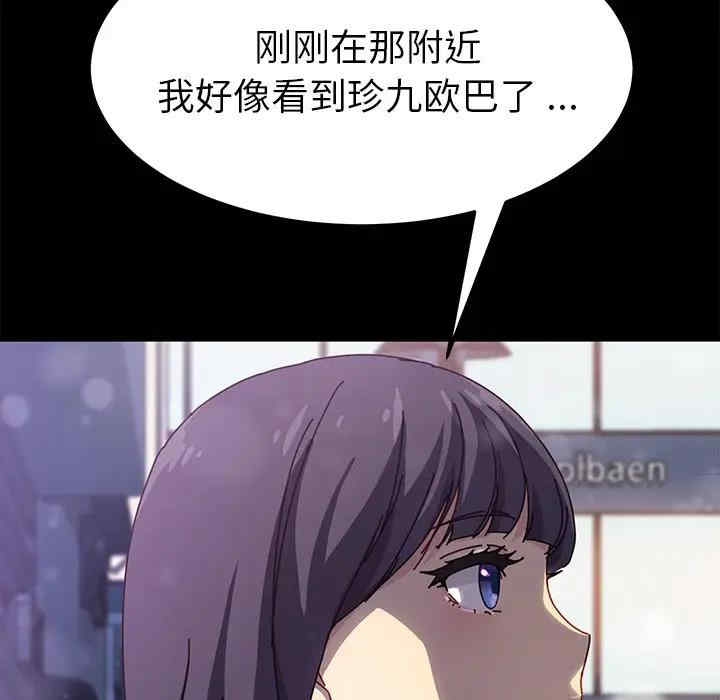 韩国漫画乖乖上钩/危机四伏的家庭生活韩漫_乖乖上钩/危机四伏的家庭生活-第45话在线免费阅读-韩国漫画-第53张图片