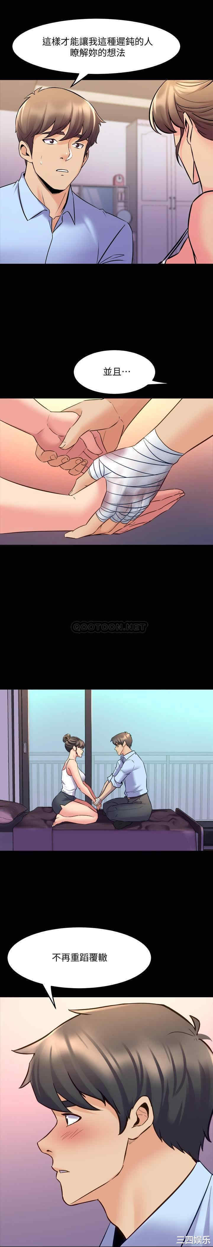 韩国漫画与前妻同居韩漫_与前妻同居-第63话在线免费阅读-韩国漫画-第21张图片