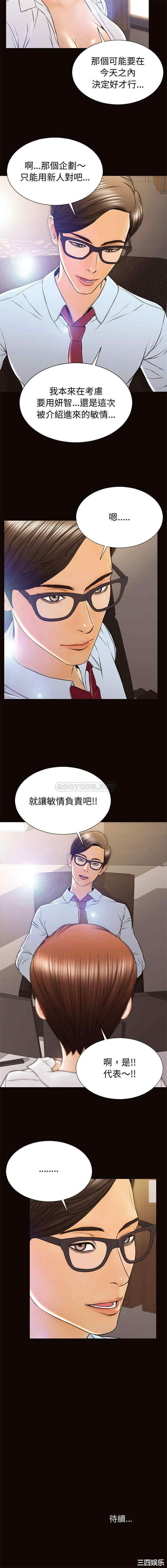 韩国漫画网红吴妍智韩漫_网红吴妍智-第43话在线免费阅读-韩国漫画-第16张图片