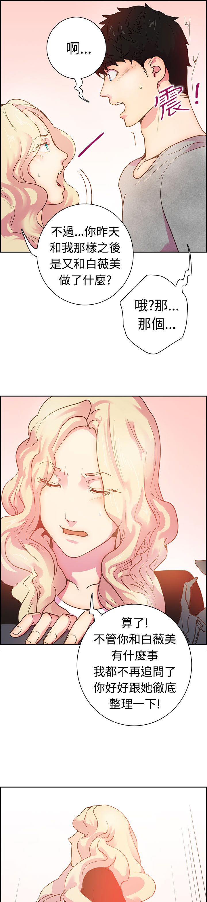 韩国漫画谁把他给吃了韩漫_谁把他给吃了-第9话在线免费阅读-韩国漫画-第16张图片