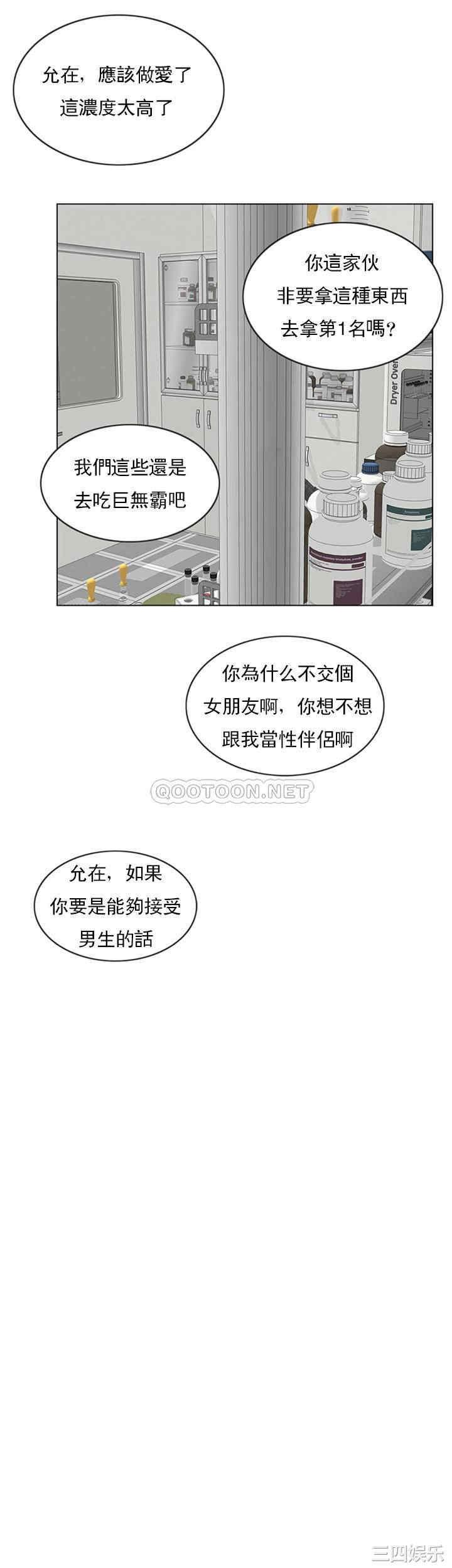 韩国漫画韩漫_千日的新娘-第37话在线免费阅读-韩国漫画-第32张图片