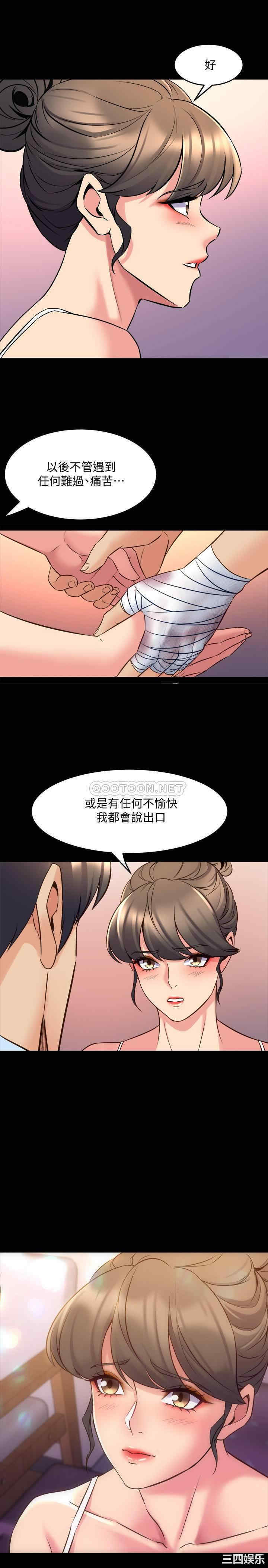 韩国漫画与前妻同居韩漫_与前妻同居-第63话在线免费阅读-韩国漫画-第22张图片