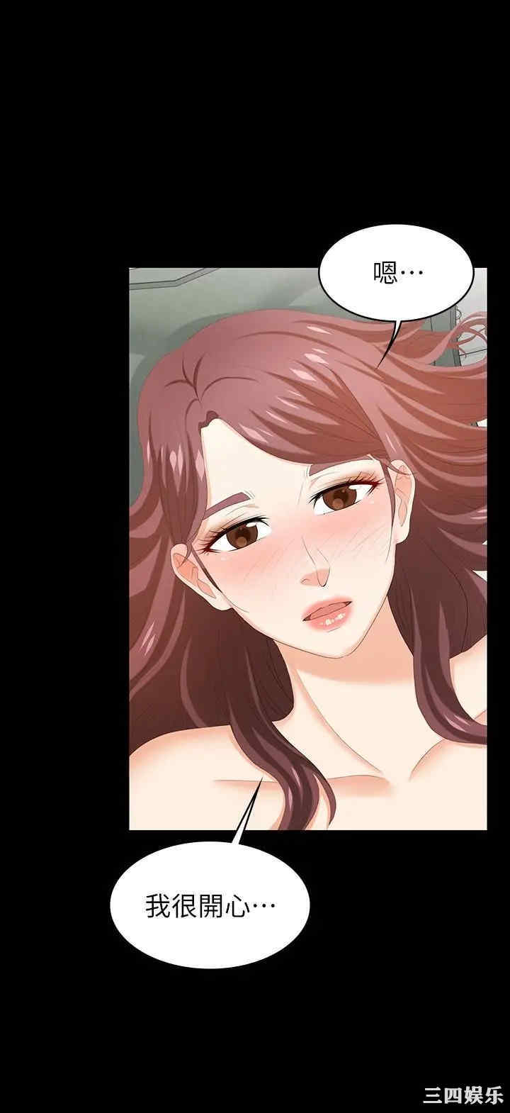 韩国漫画韩漫_交换游戏-第31话在线免费阅读-韩国漫画-第32张图片