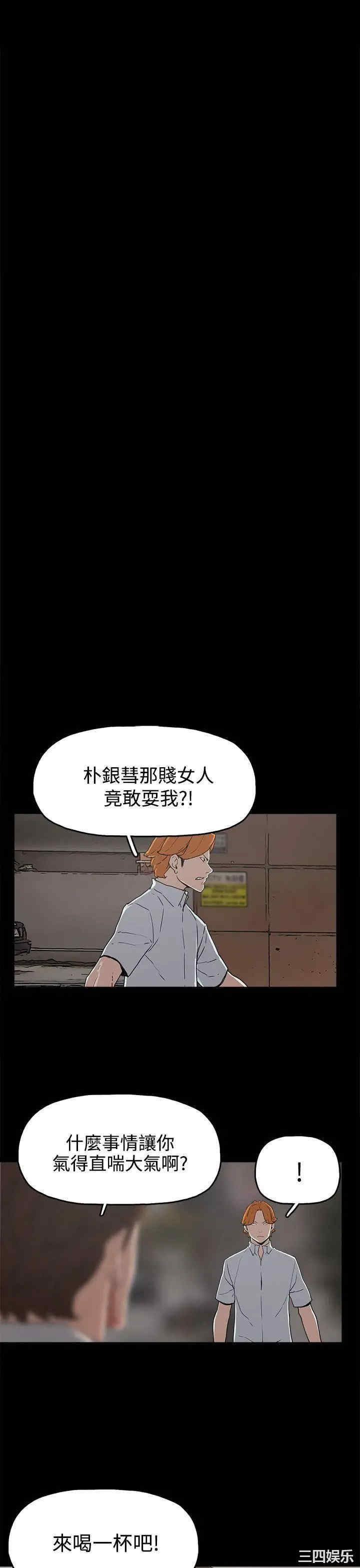 韩国漫画崔强性气与朴银慧韩漫_崔强性气与朴银慧-第27话在线免费阅读-韩国漫画-第17张图片